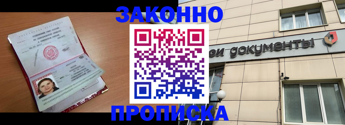 временная регистрация собственник в Новокуйбышевске