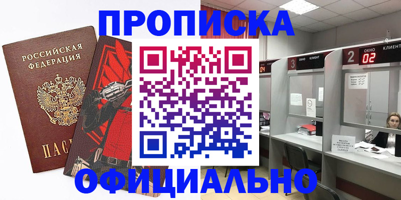 временная регистрация для школы в Новокуйбышевске