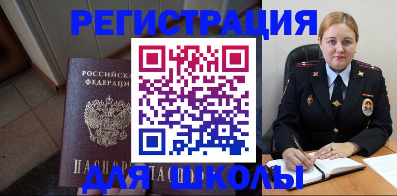 временная регистрация гарантия в Новокуйбышевске