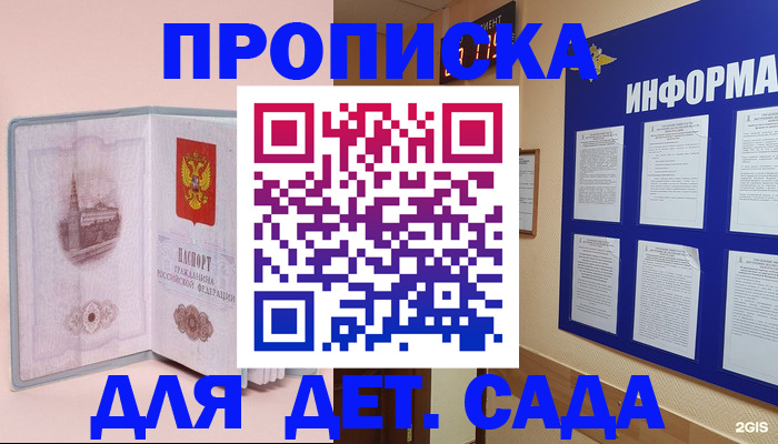 временная регистрация адрес в Новокуйбышевске